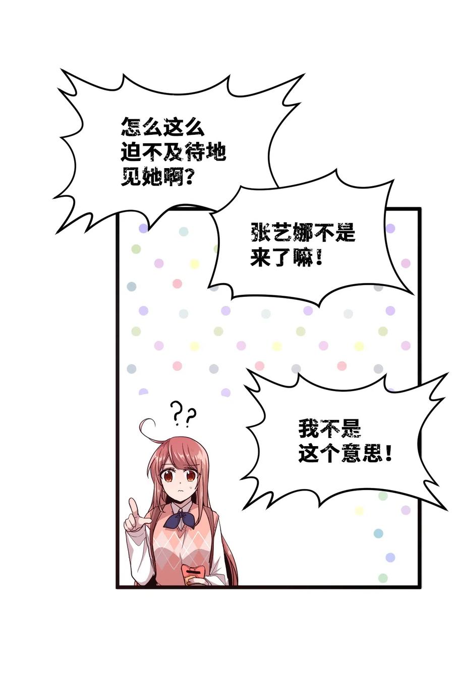 32 张艺娜突然驾到-第30话