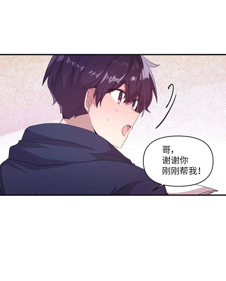 34 重返学校-第32话