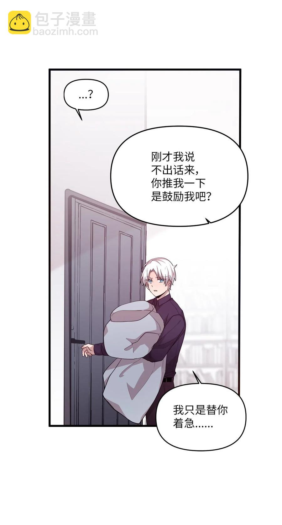 34 重返学校-第32话