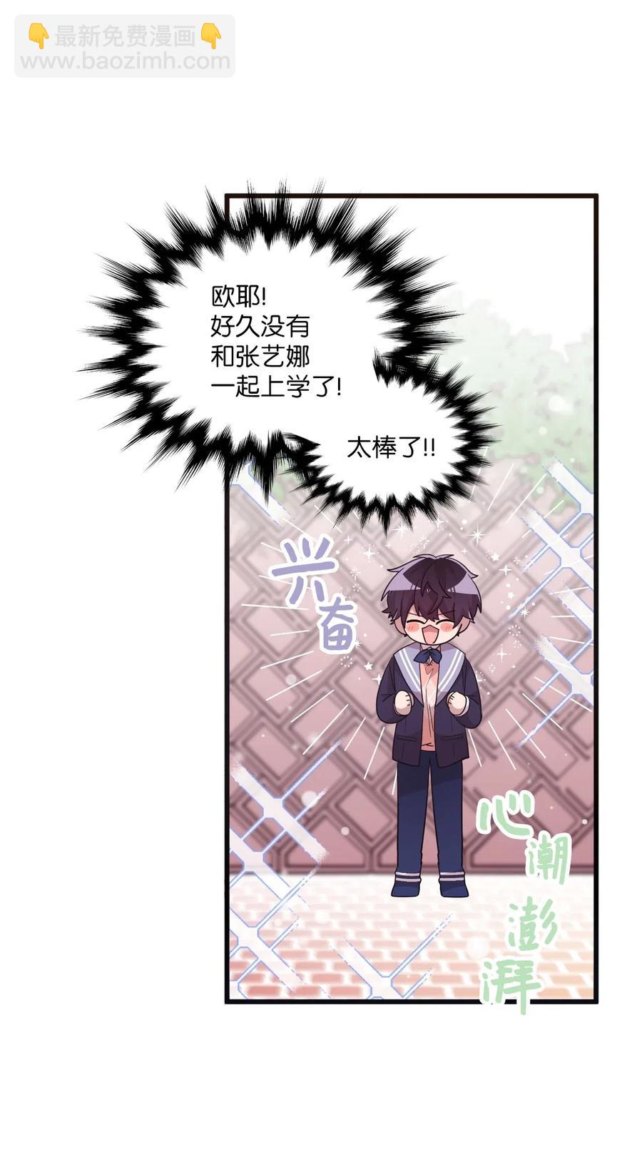 34 重返学校-第32话