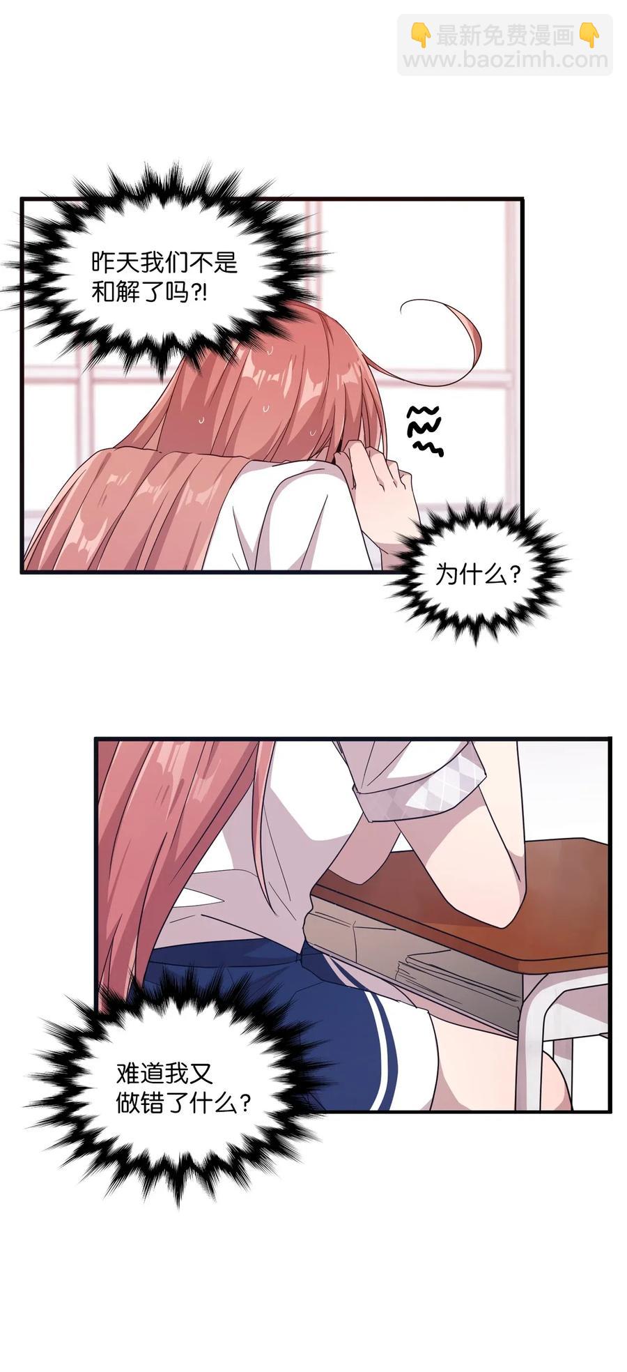 34 重返学校-第32话