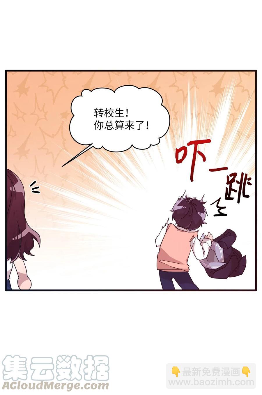 34 重返学校-第32话