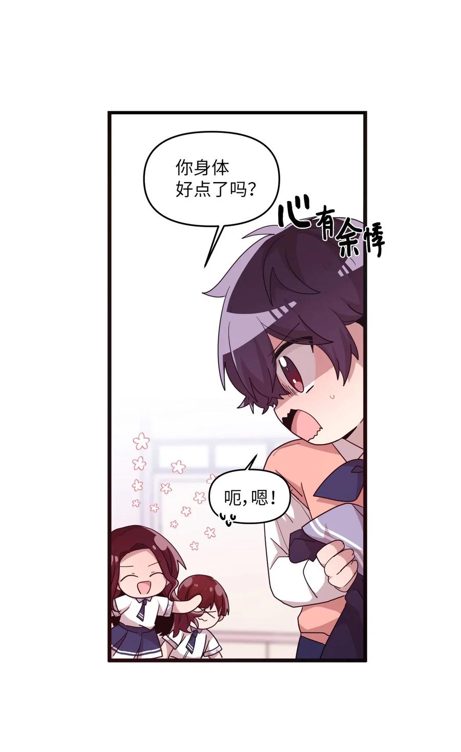 34 重返学校-第32话