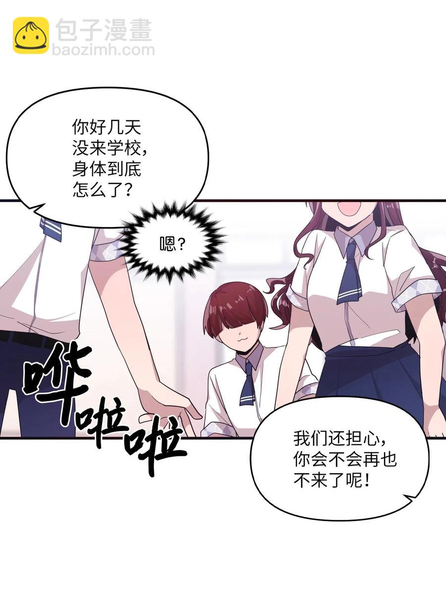 34 重返学校-第32话