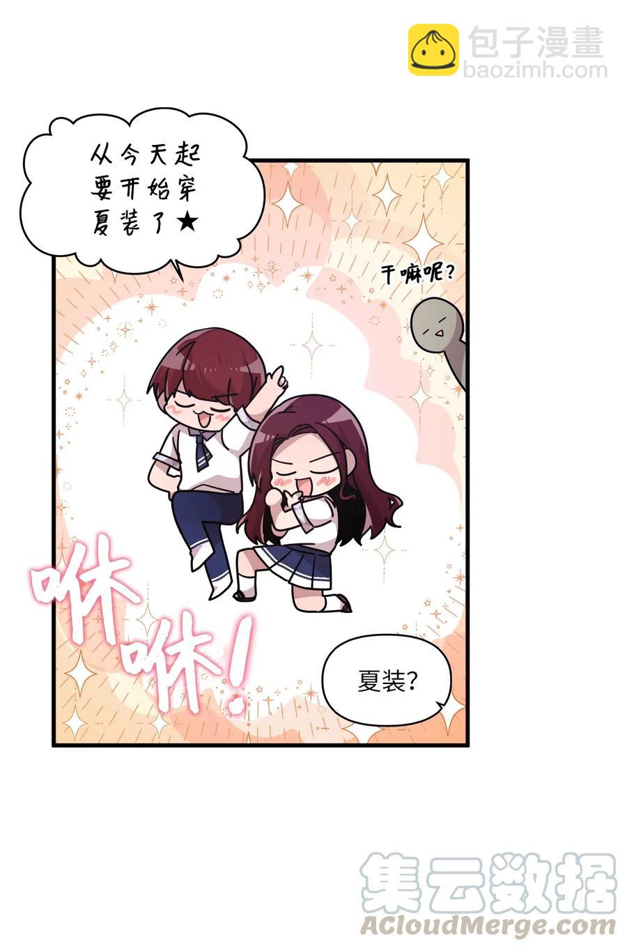 34 重返学校-第32话