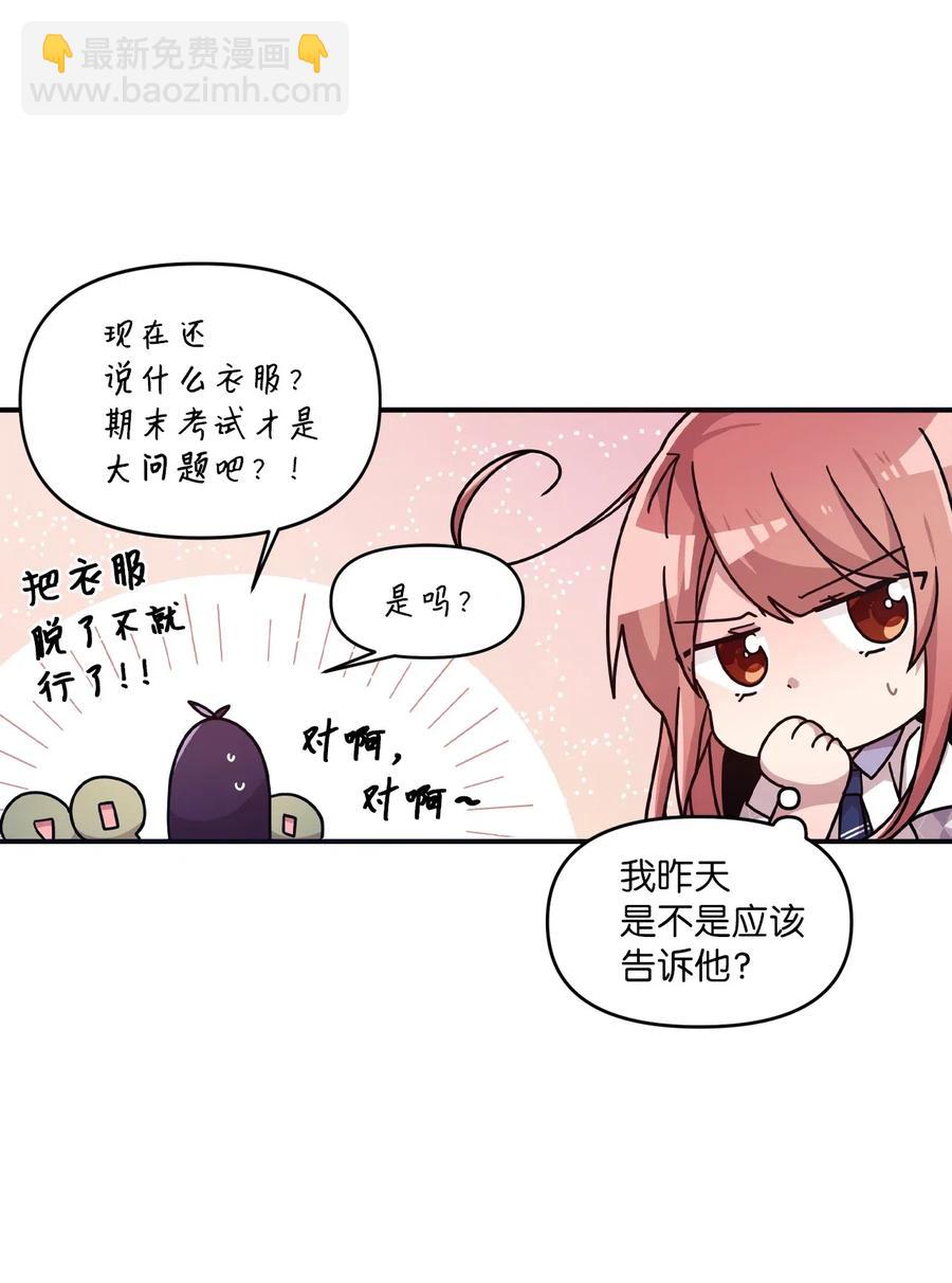 34 重返学校-第32话