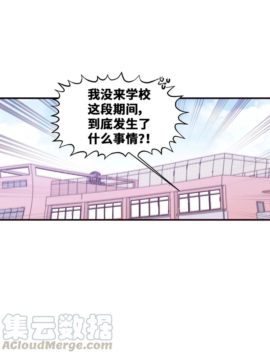 34 重返学校-第32话