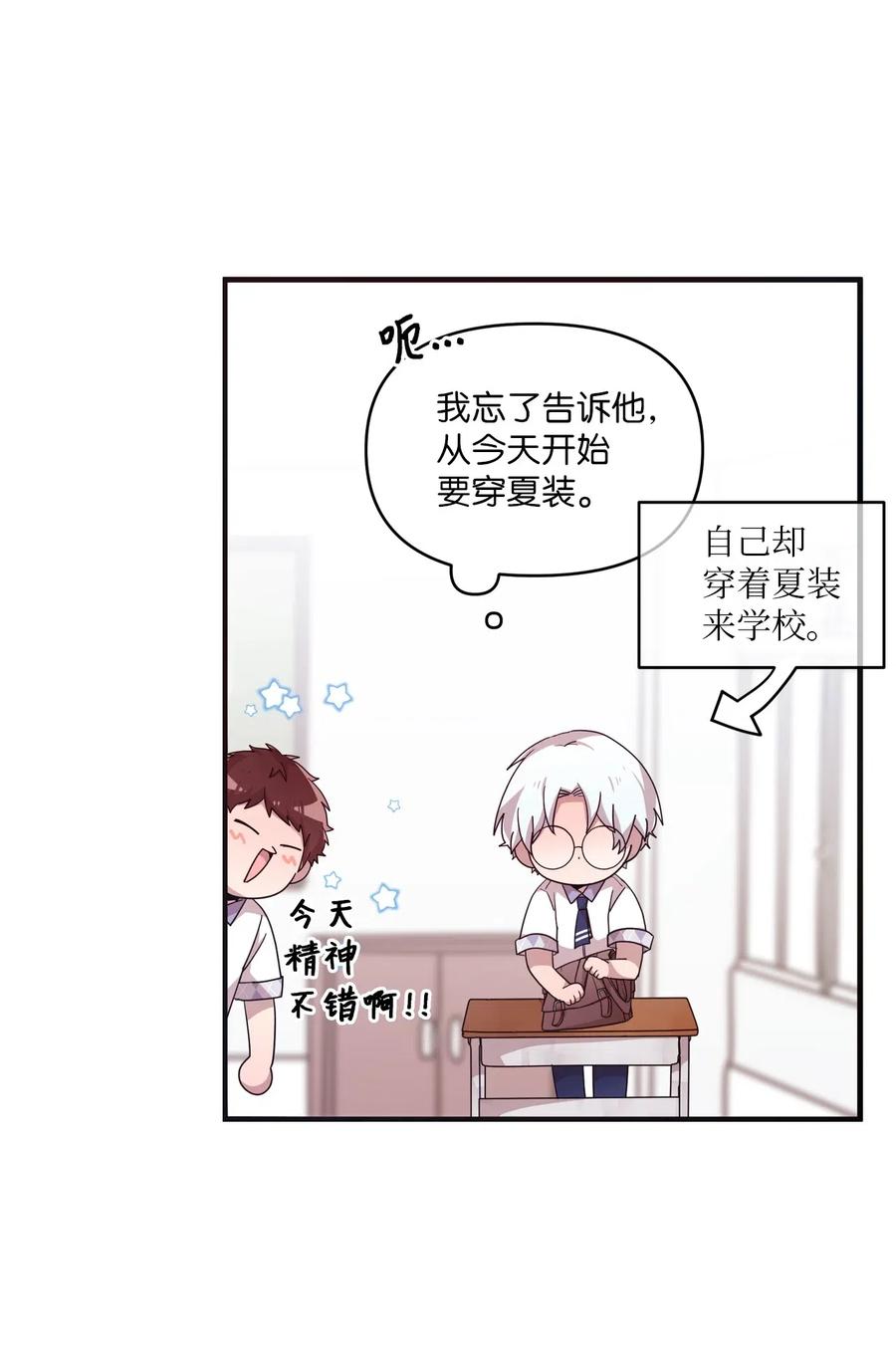 34 重返学校-第32话