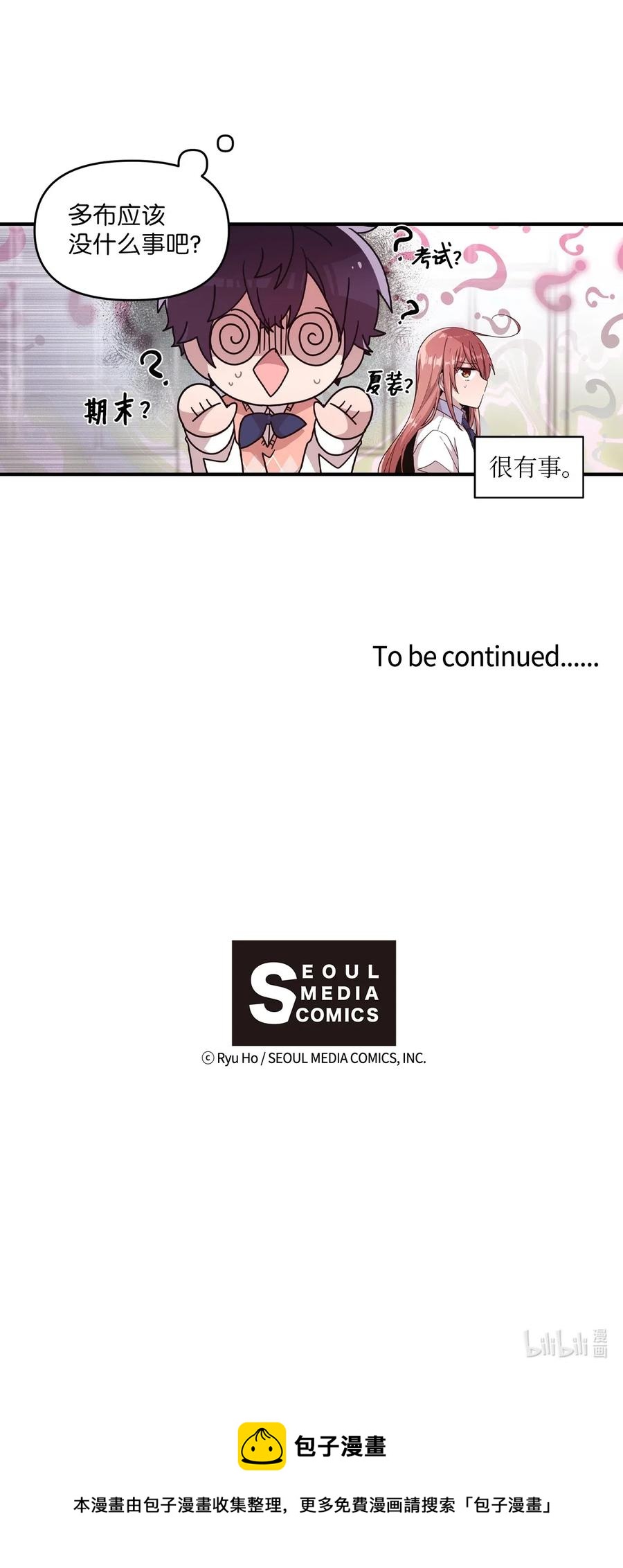 34 重返学校-第32话