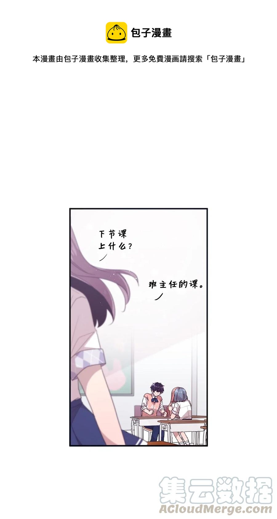 36 请教问题(1/2)-第34话