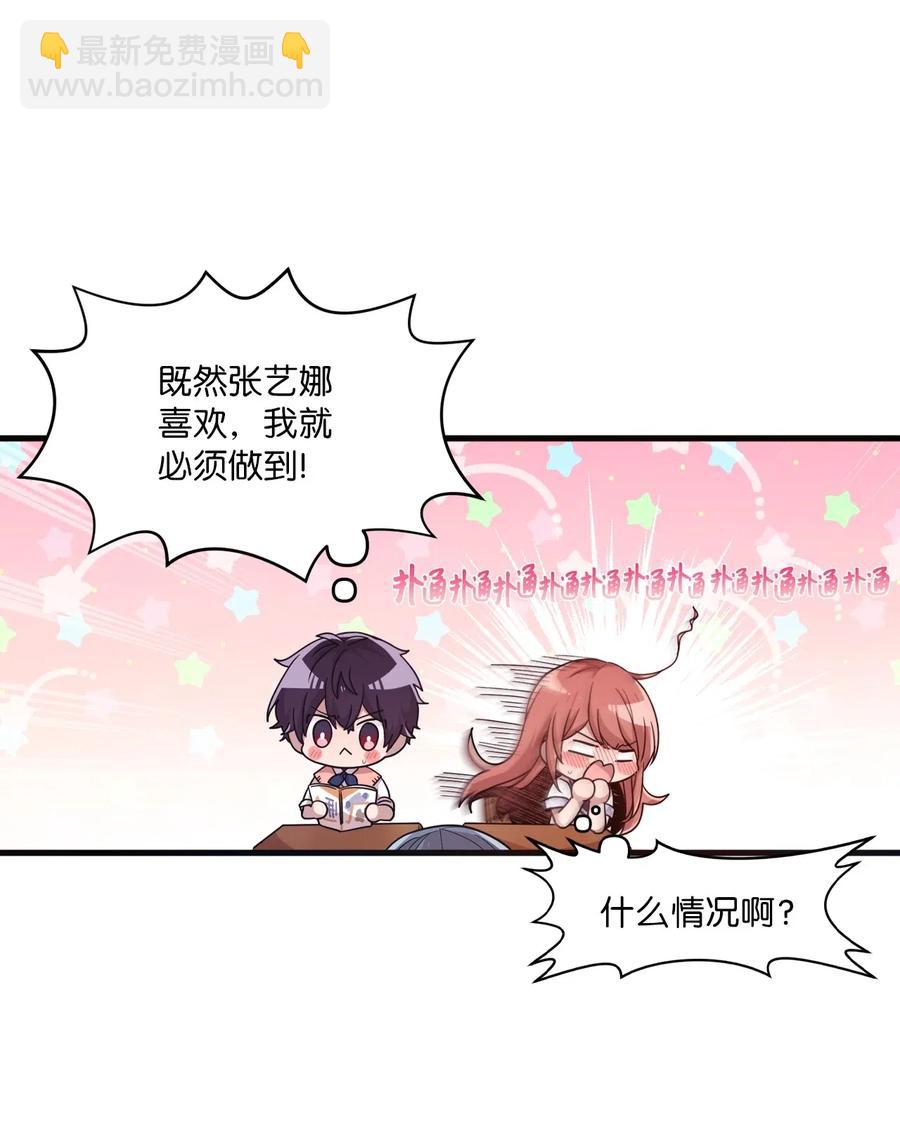 36 请教问题(1/2)-第34话