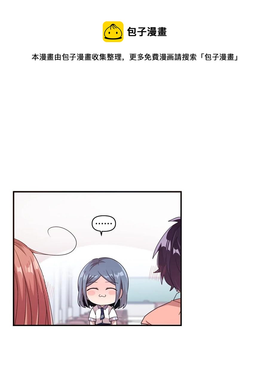 36 请教问题(1/2)-第34话