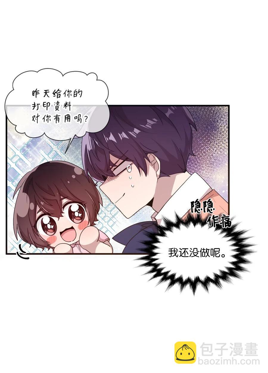 36 请教问题(1/2)-第34话