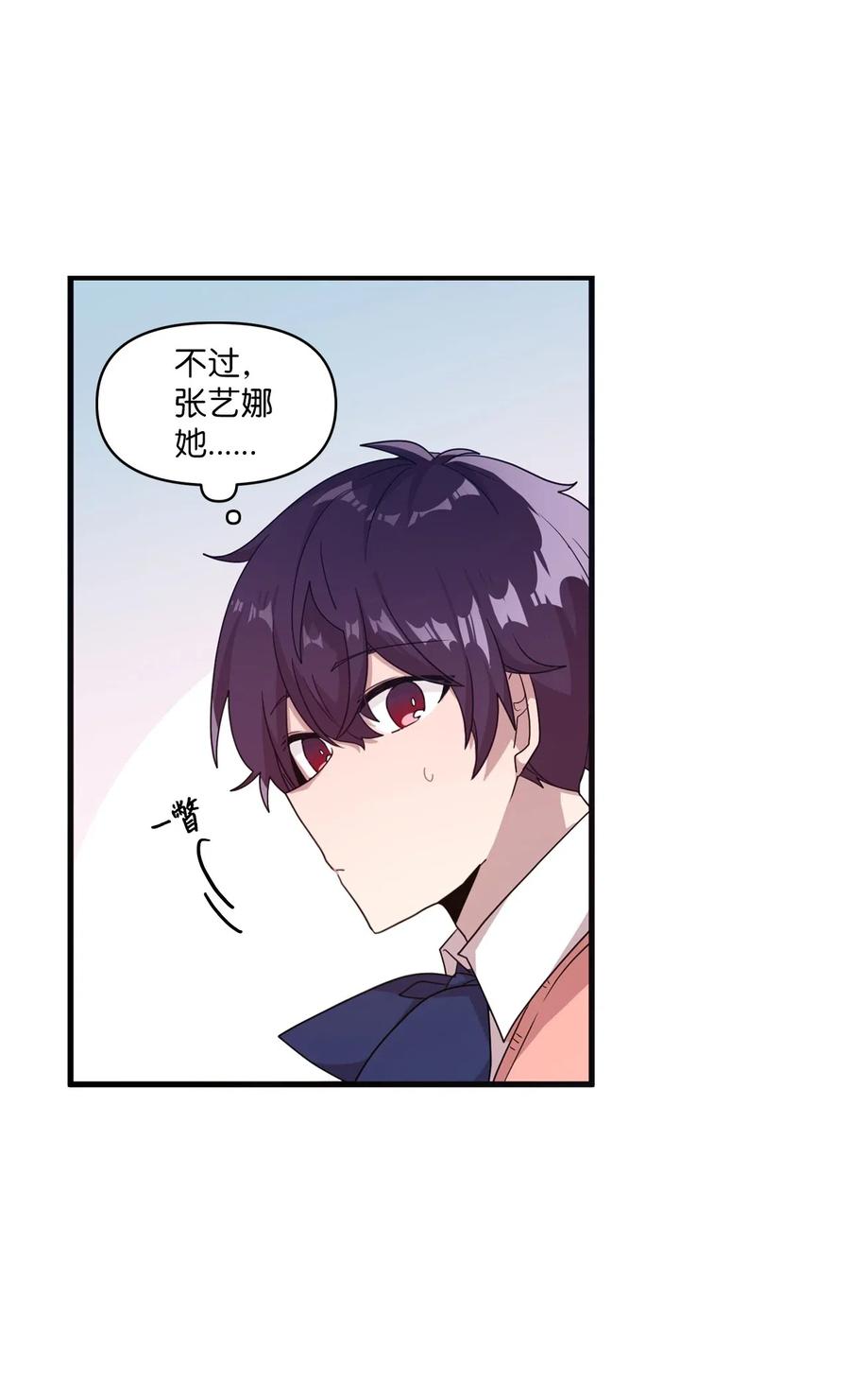 36 请教问题(1/2)-第34话