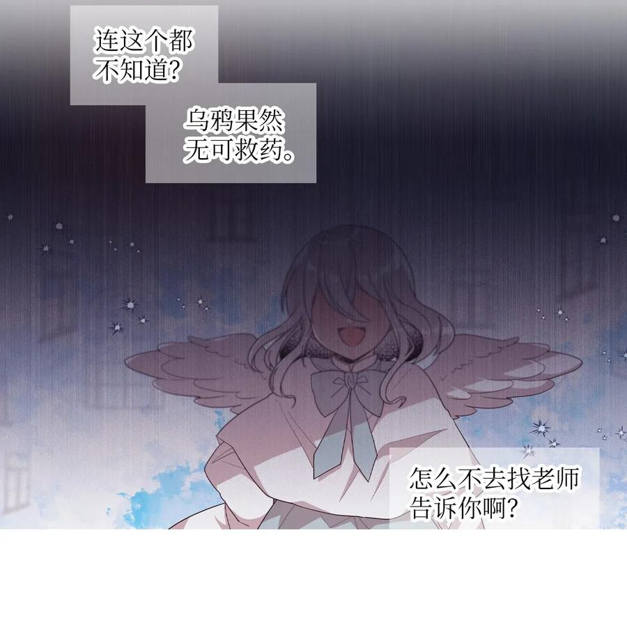 36 请教问题(1/2)-第34话