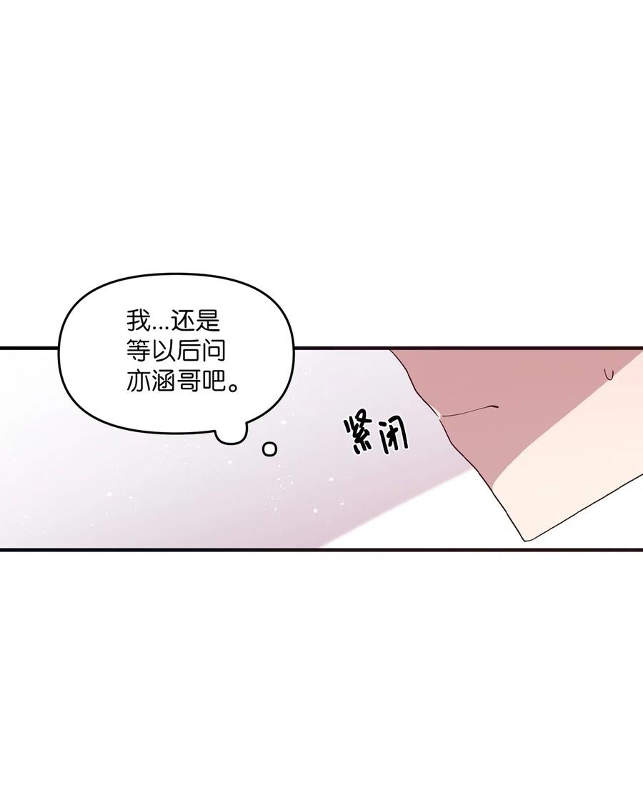 36 请教问题(1/2)-第34话