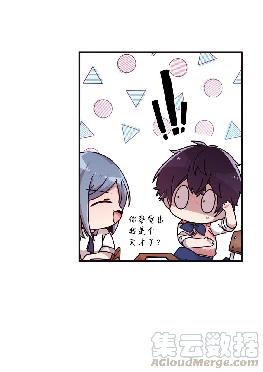 36 请教问题(1/2)-第34话