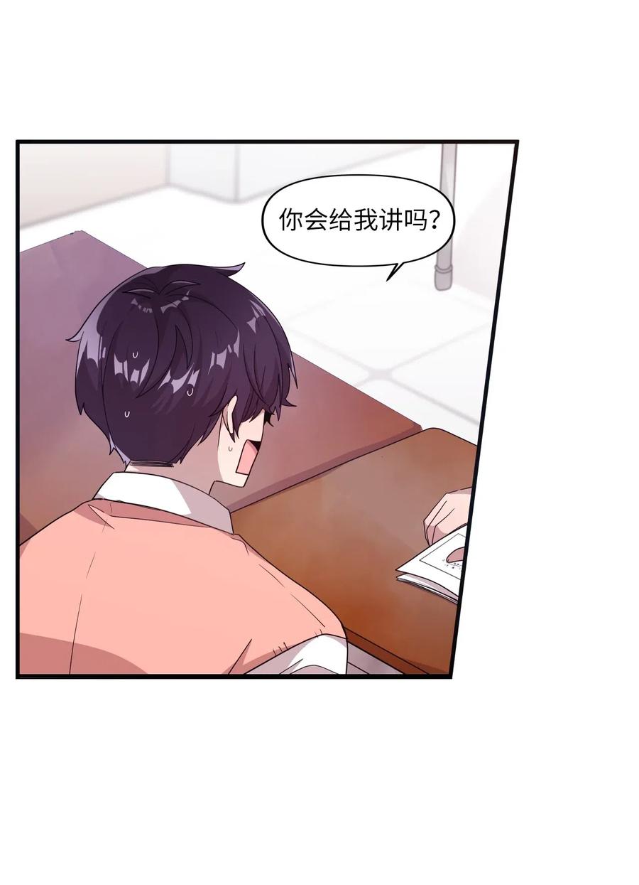 36 请教问题(1/2)-第34话