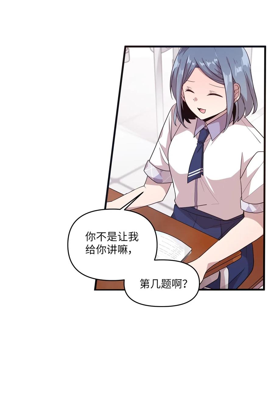 36 请教问题(1/2)-第34话