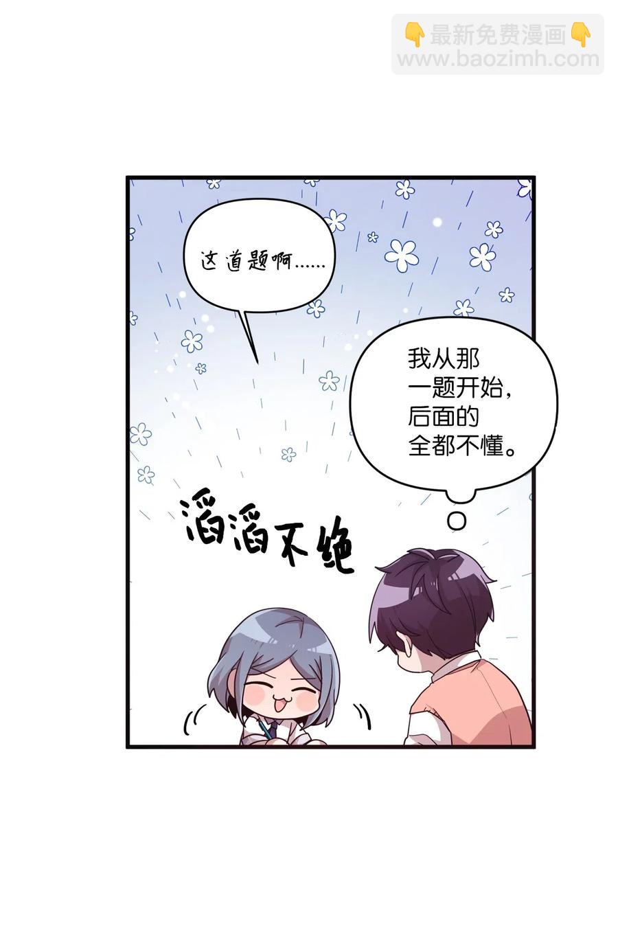 36 请教问题(1/2)-第34话