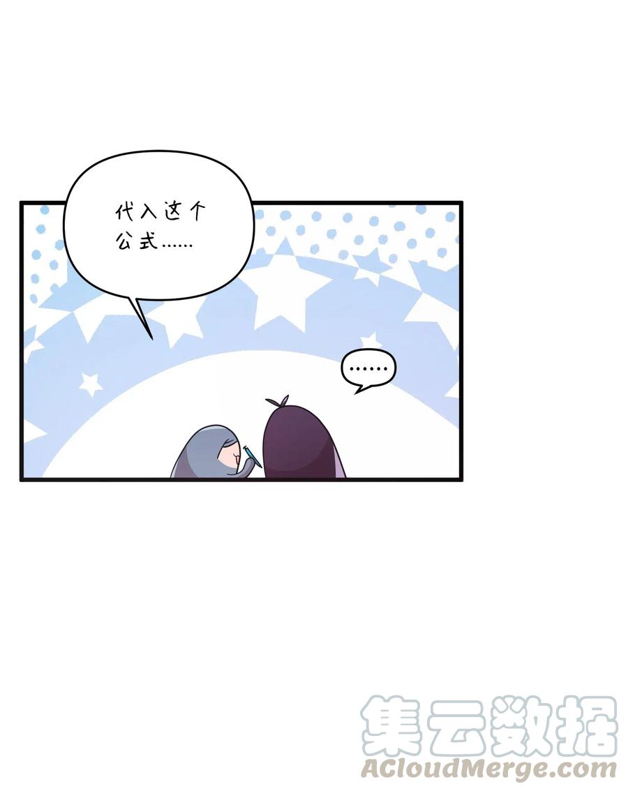 36 请教问题(1/2)-第34话