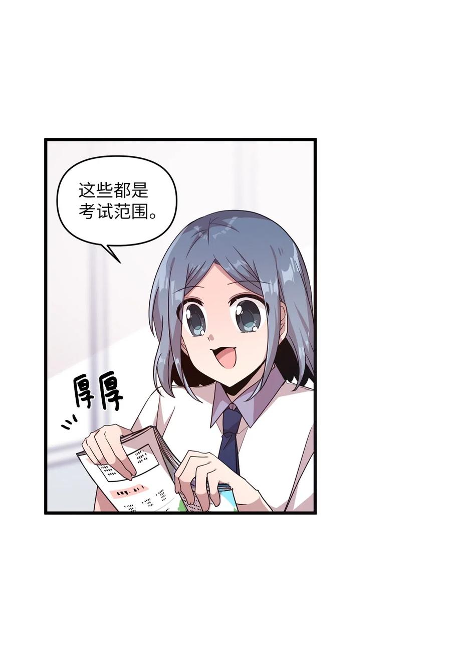 36 请教问题(1/2)-第34话