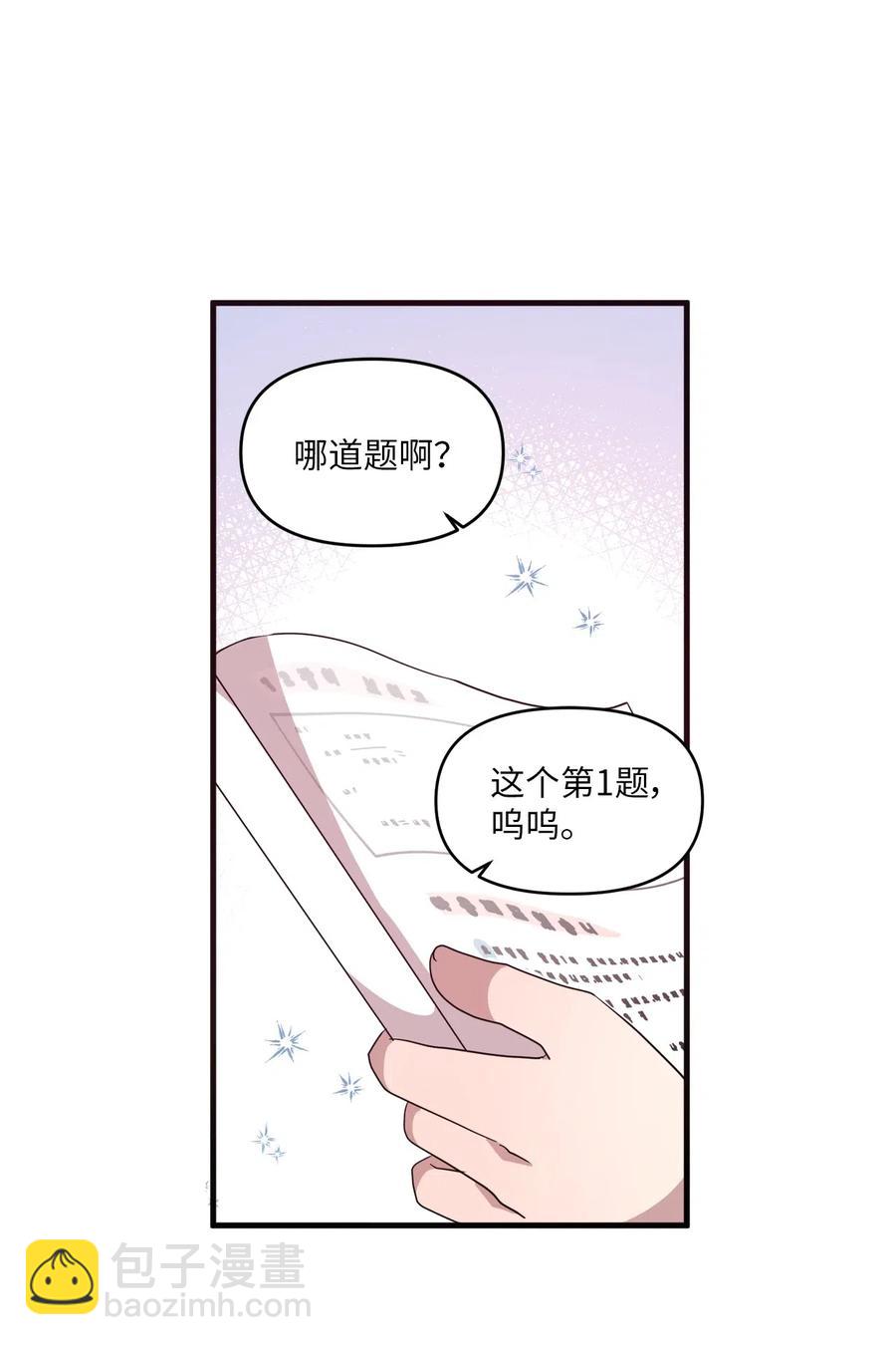 36 请教问题(1/2)-第34话