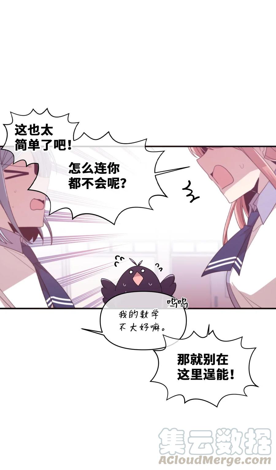 36 请教问题(1/2)-第34话