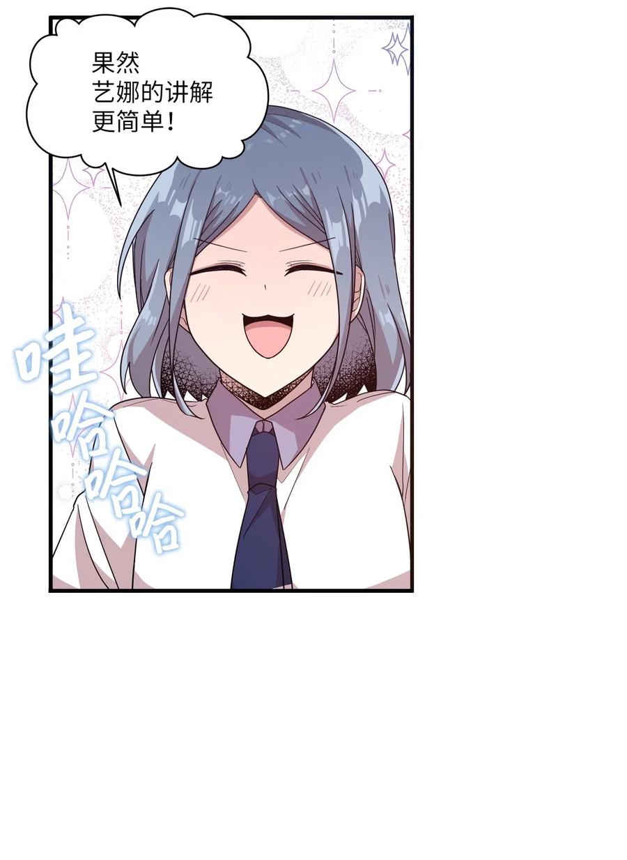 36 请教问题(1/2)-第34话