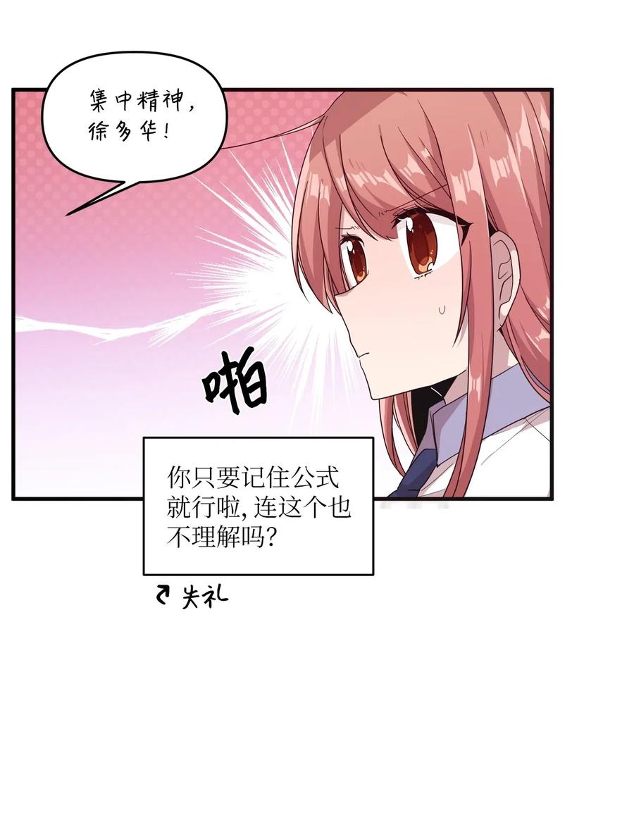 36 请教问题(1/2)-第34话