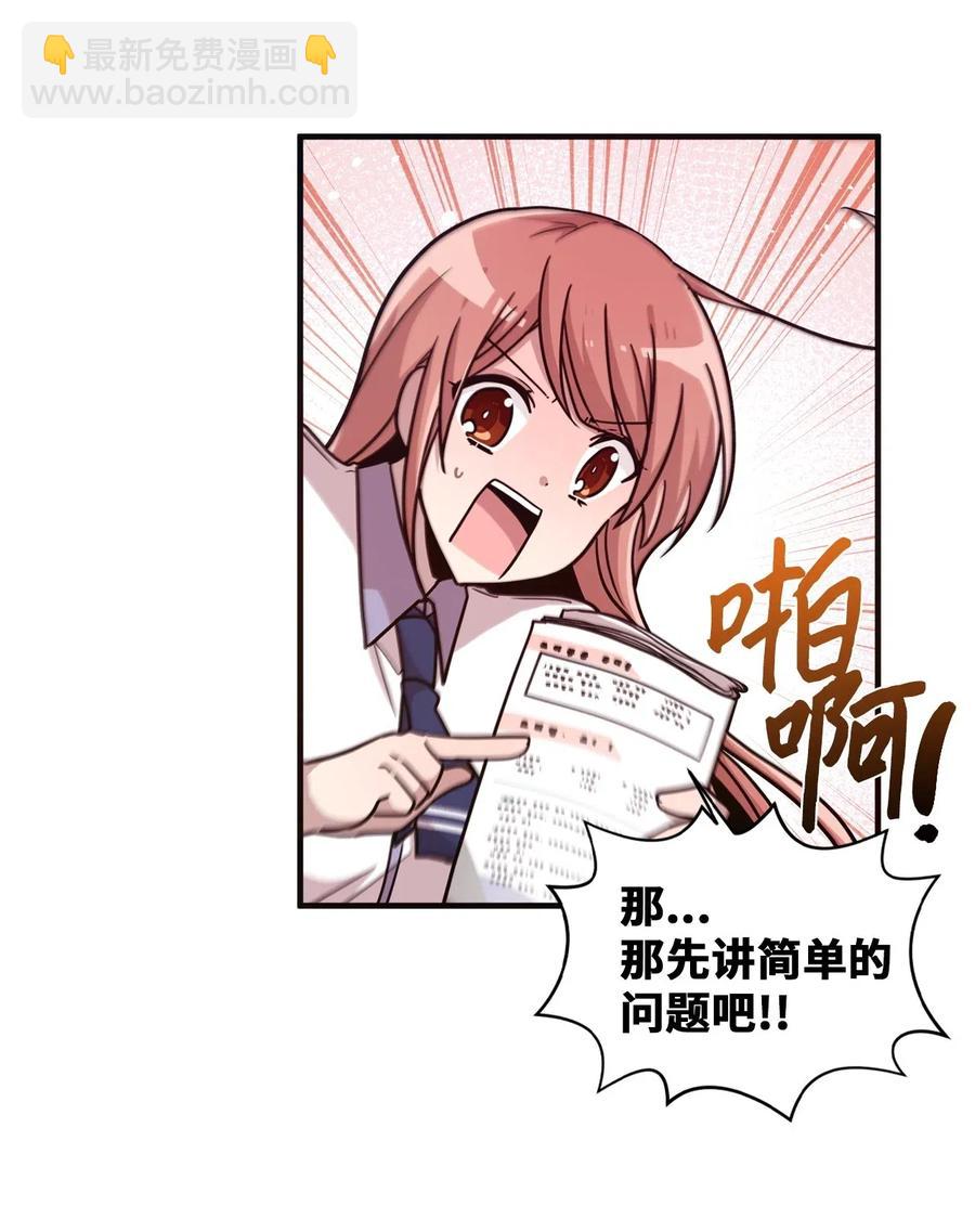 36 请教问题(1/2)-第34话