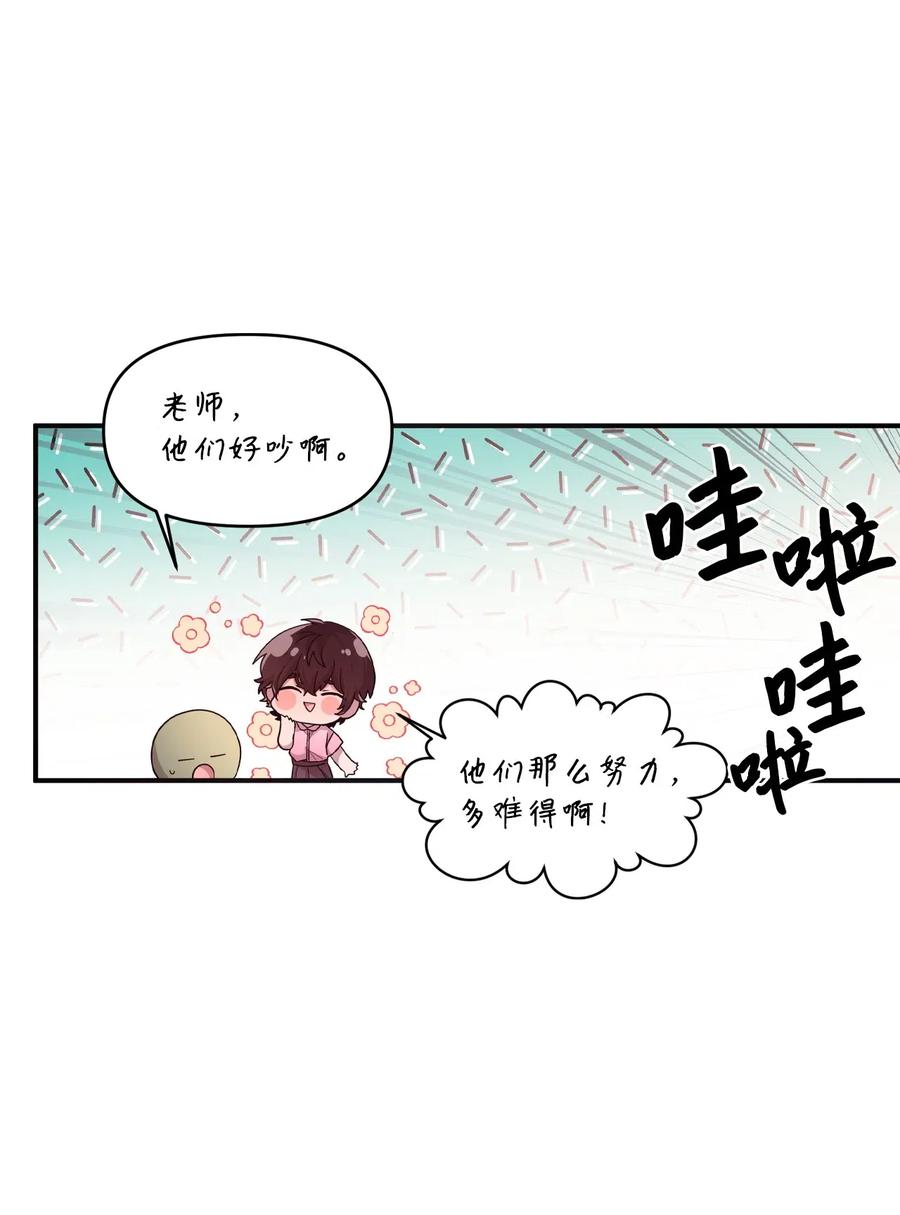 36 请教问题(1/2)-第34话