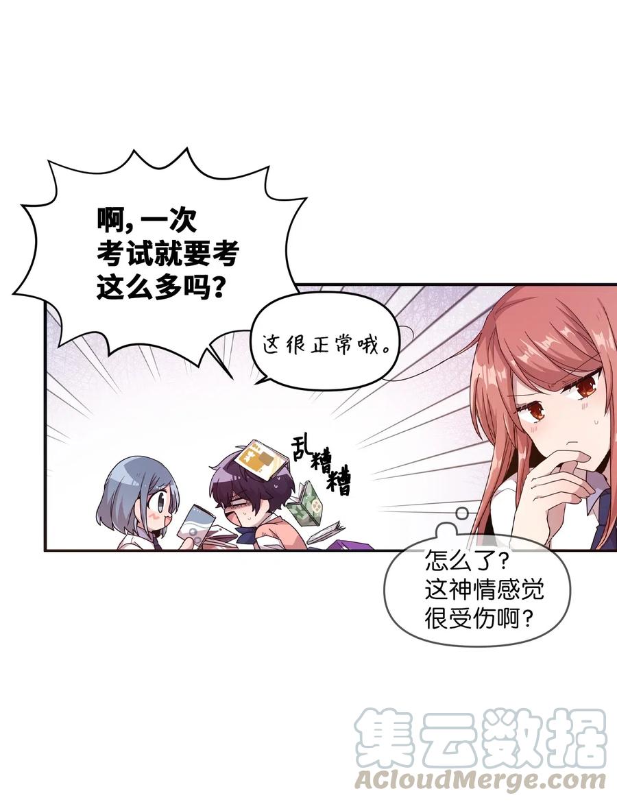 36 请教问题(1/2)-第34话