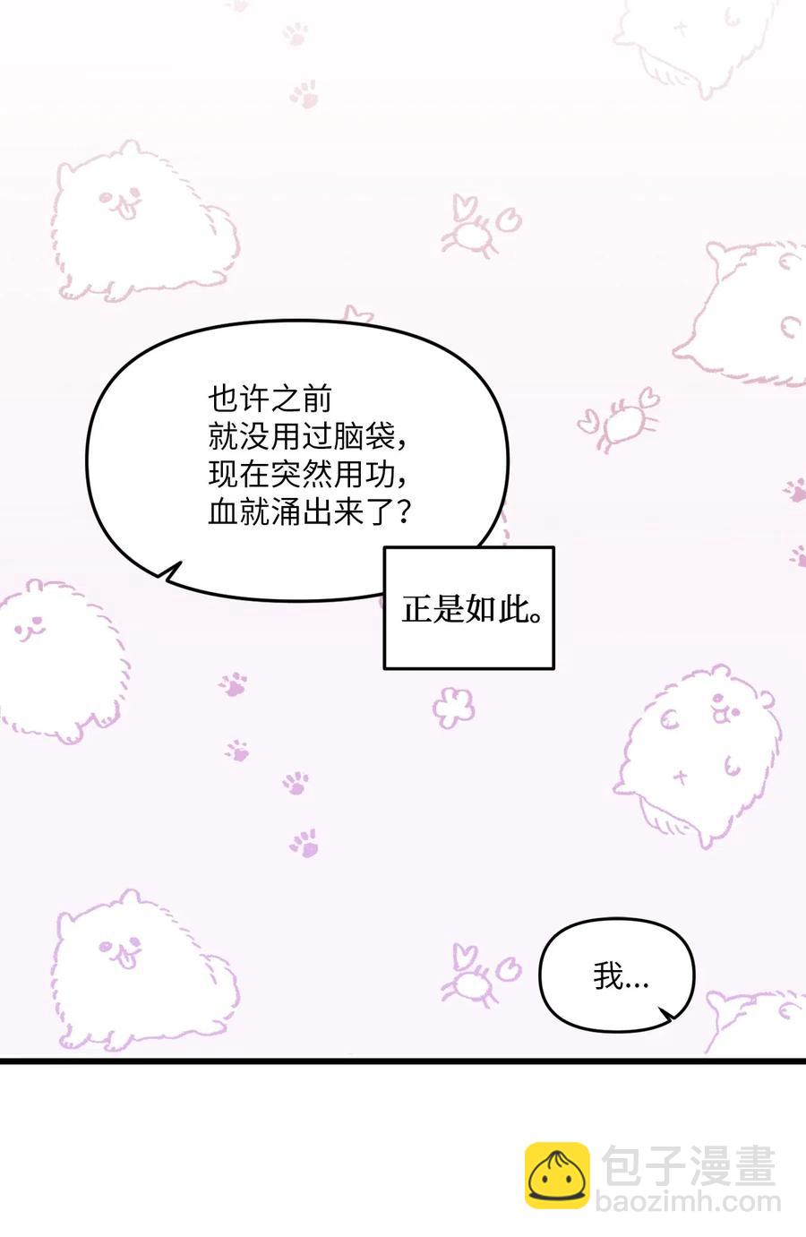 38 鼻血风波-第36话