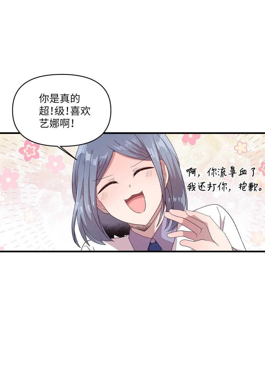 38 鼻血风波-第36话