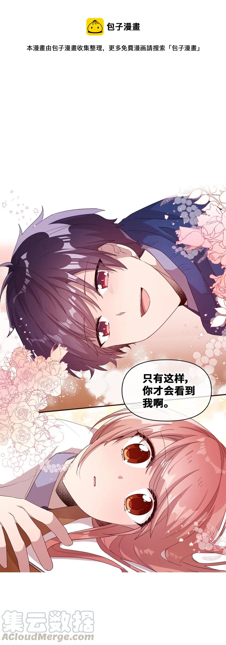 40 医务室求药(1/2)-第38话