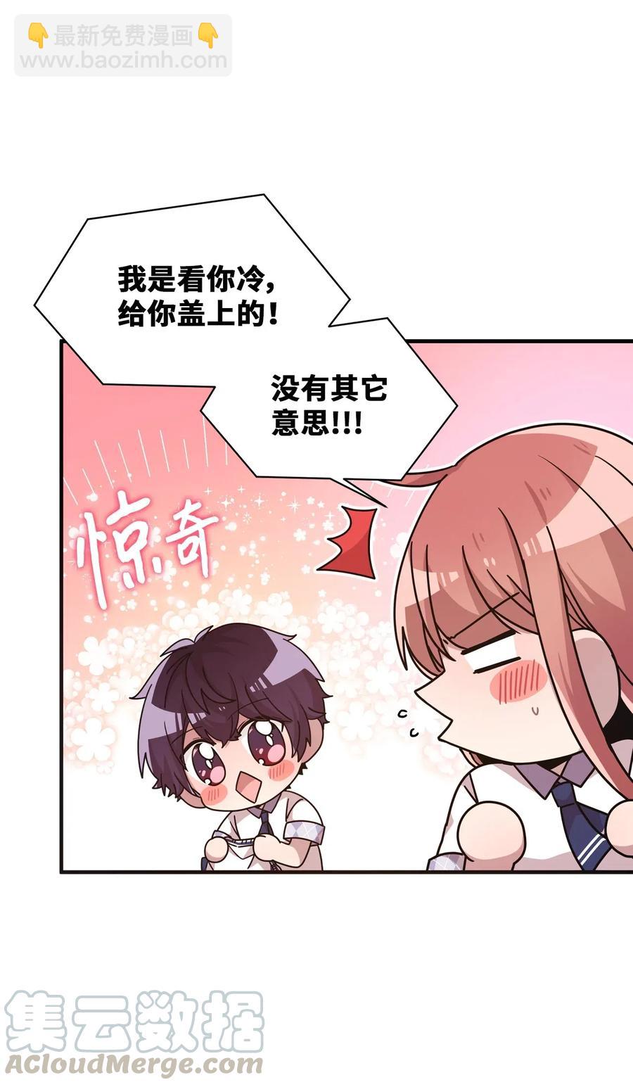 40 医务室求药(1/2)-第38话