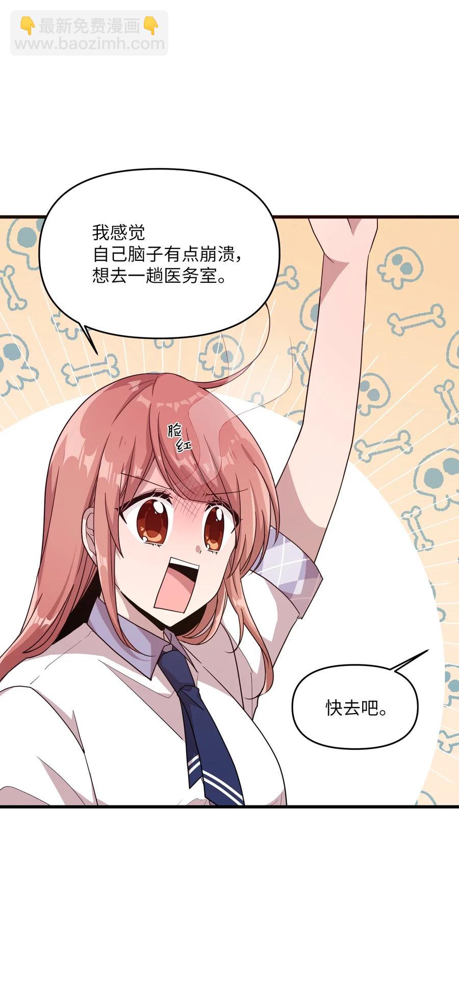 40 医务室求药(1/2)-第38话