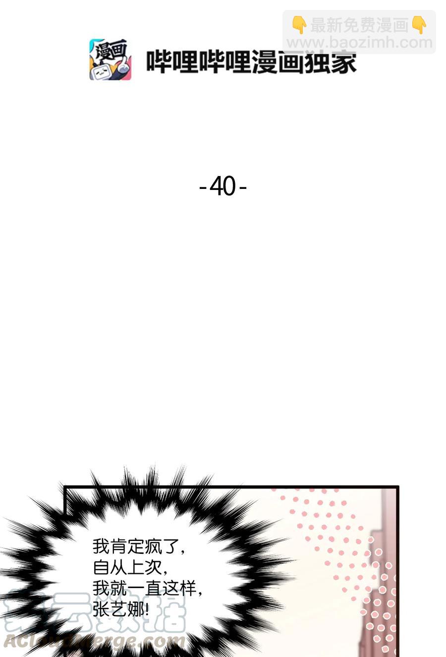 40 医务室求药(1/2)-第38话