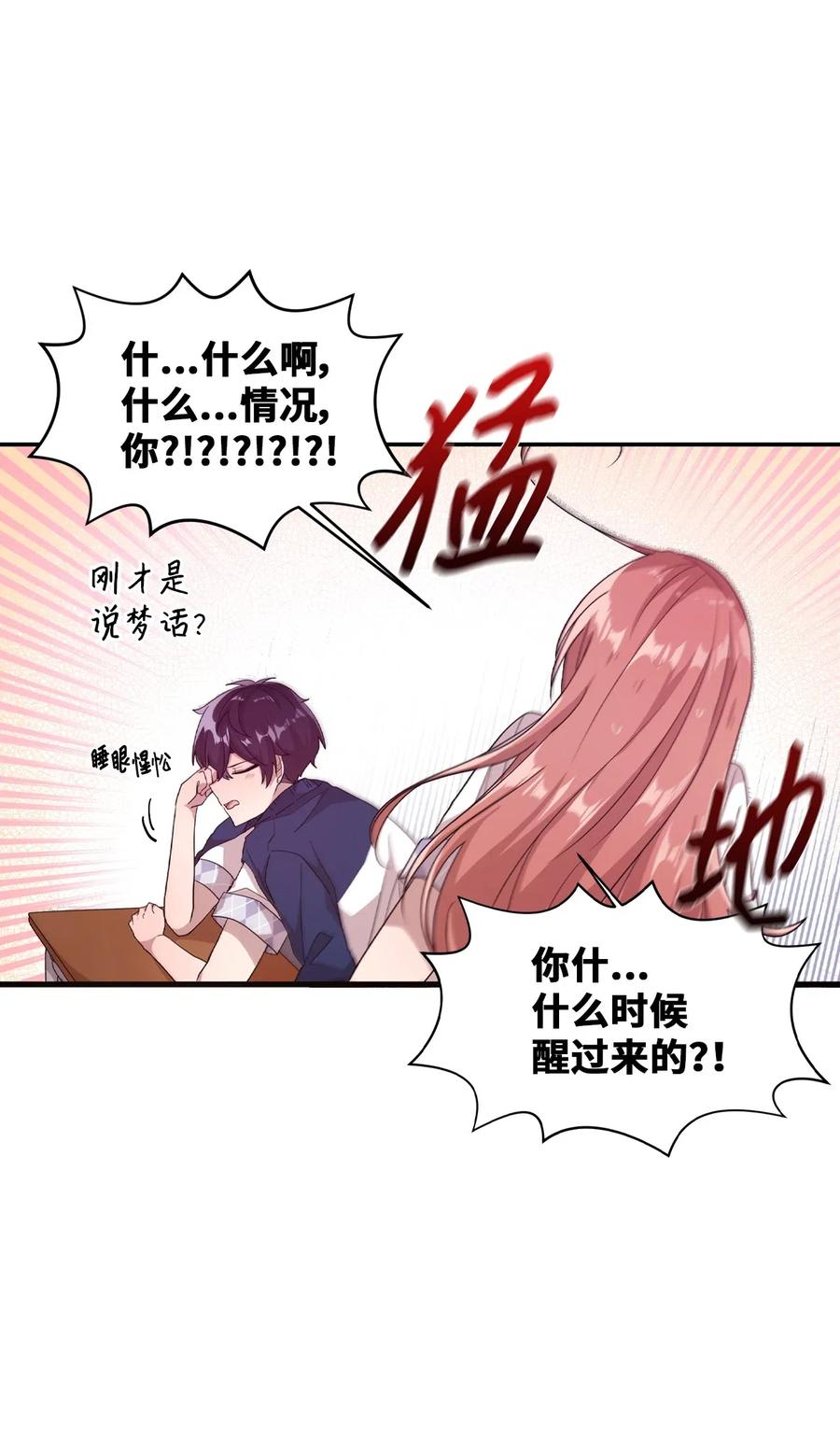 40 医务室求药(1/2)-第38话