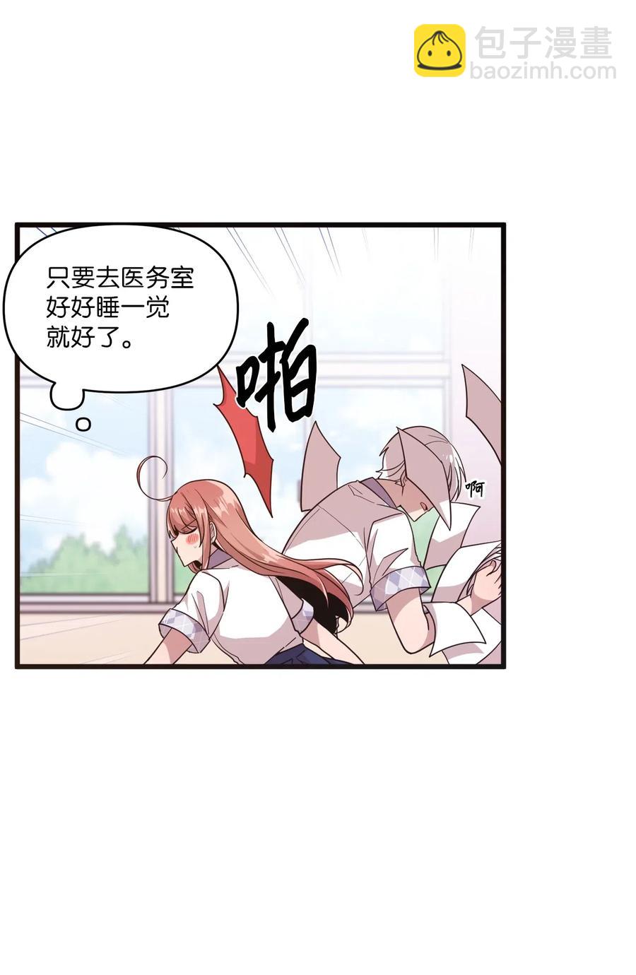 40 医务室求药(1/2)-第38话