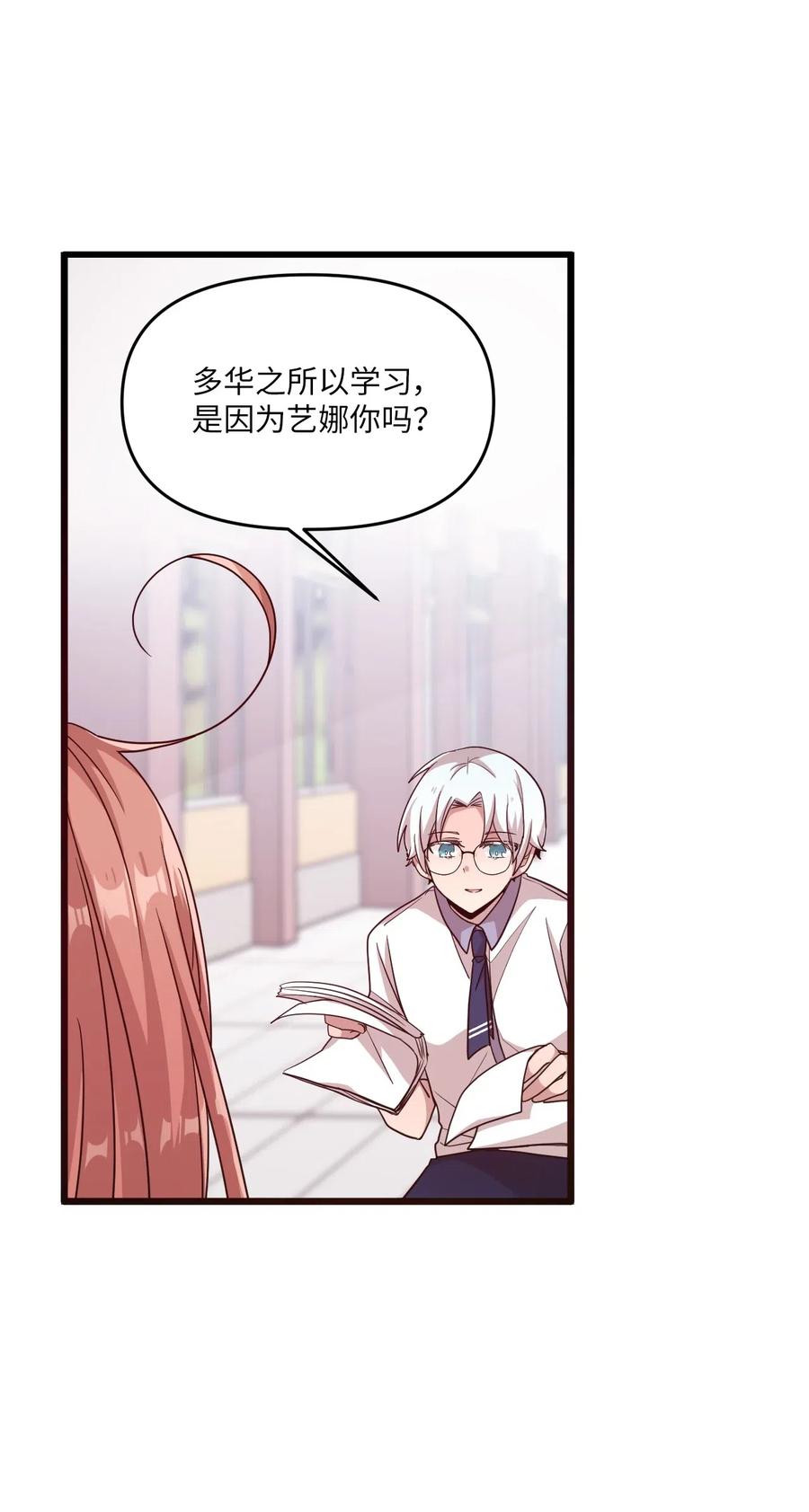 40 医务室求药(1/2)-第38话