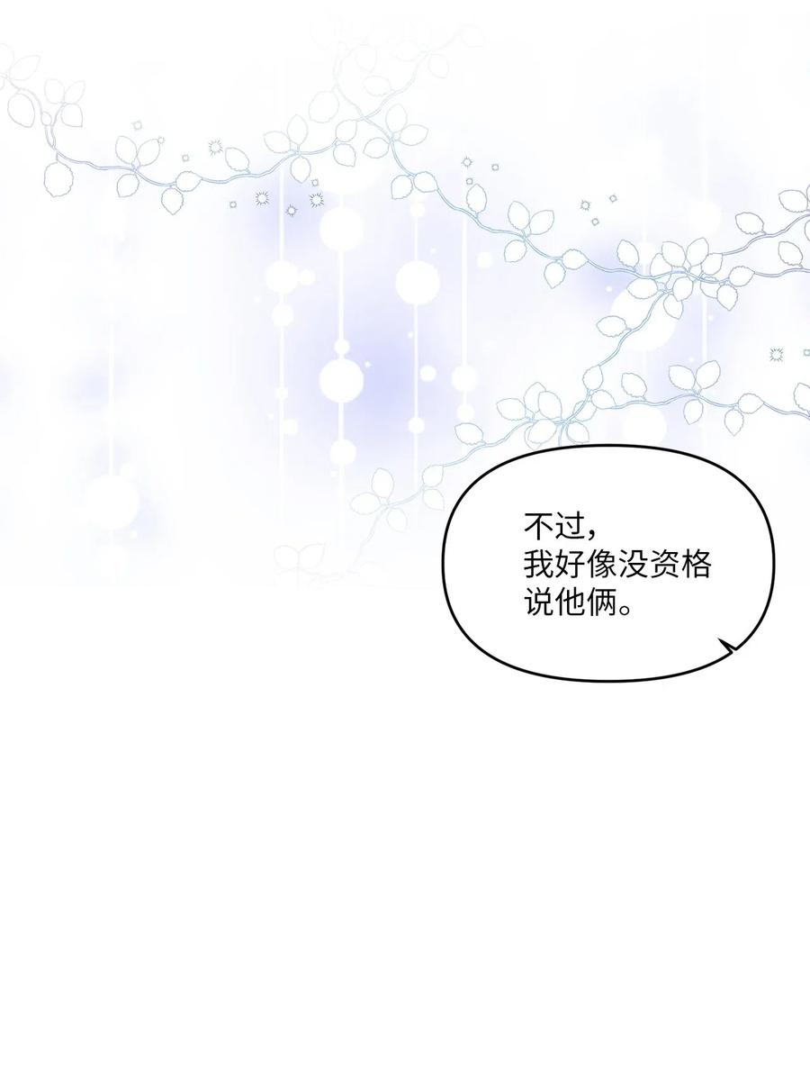 40 医务室求药(1/2)-第38话