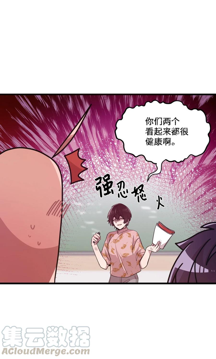 40 医务室求药(1/2)-第38话