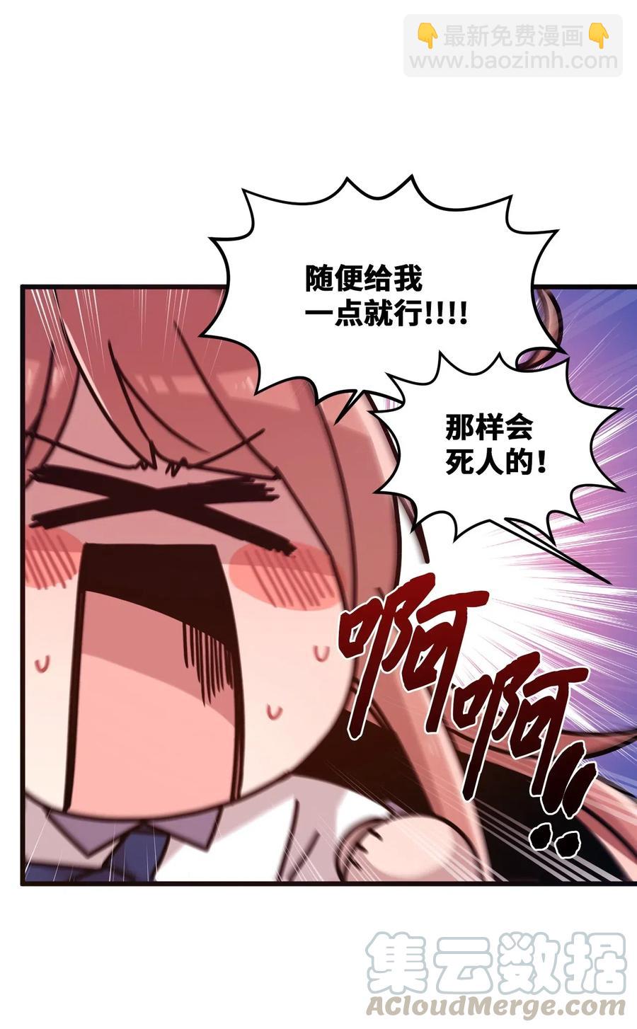 40 医务室求药(1/2)-第38话