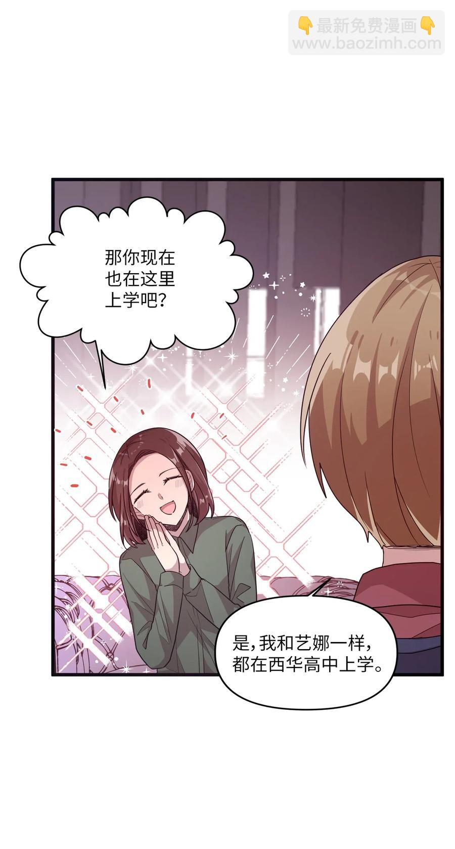 40 医务室求药(1/2)-第38话