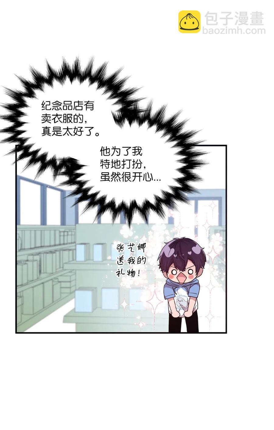 42 水族馆游玩（1）-第40话