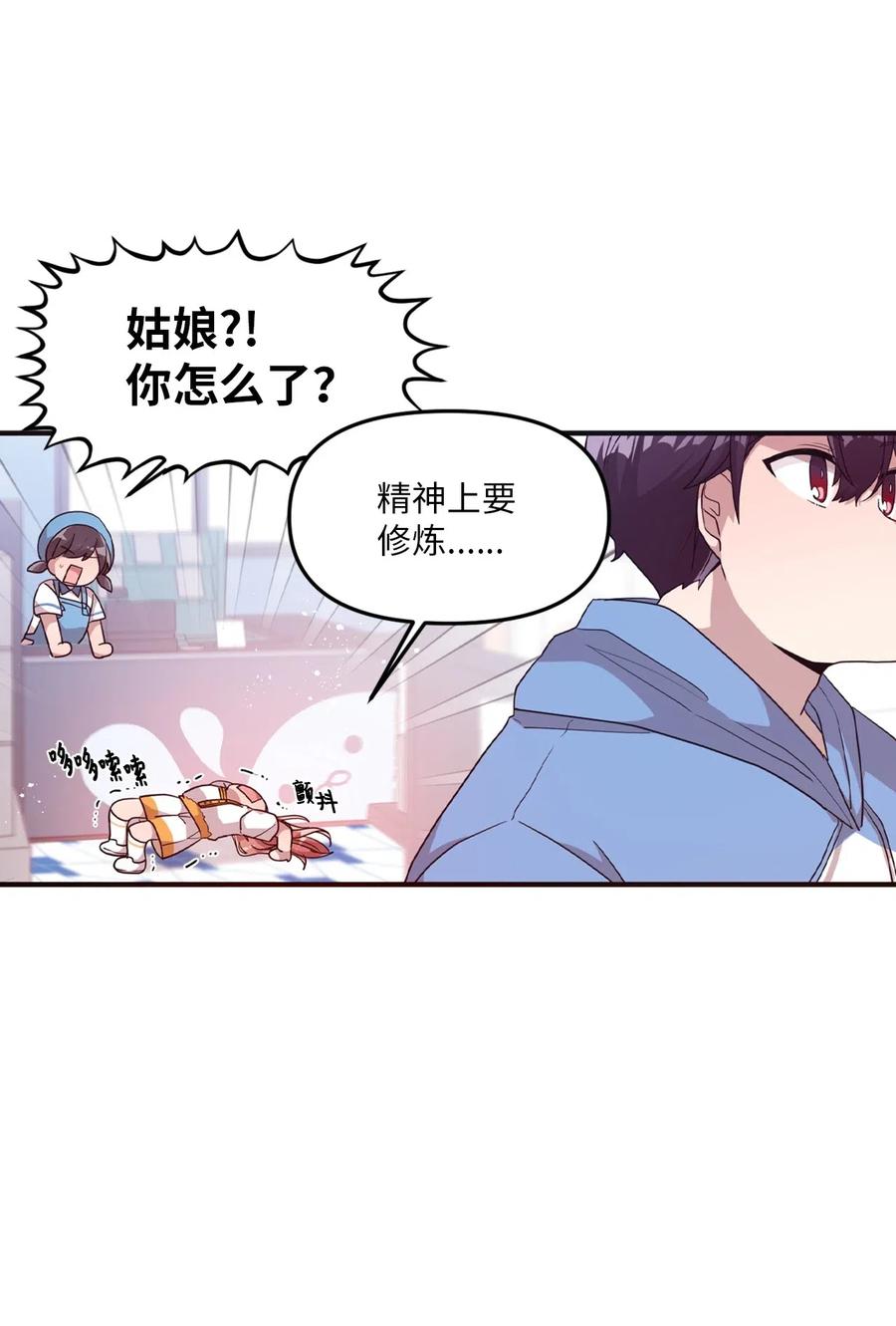 42 水族馆游玩（1）-第40话