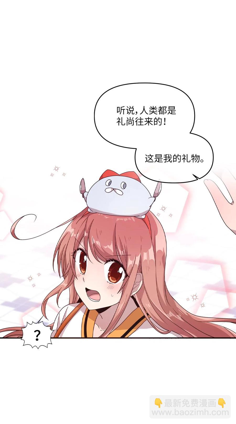 42 水族馆游玩（1）-第40话