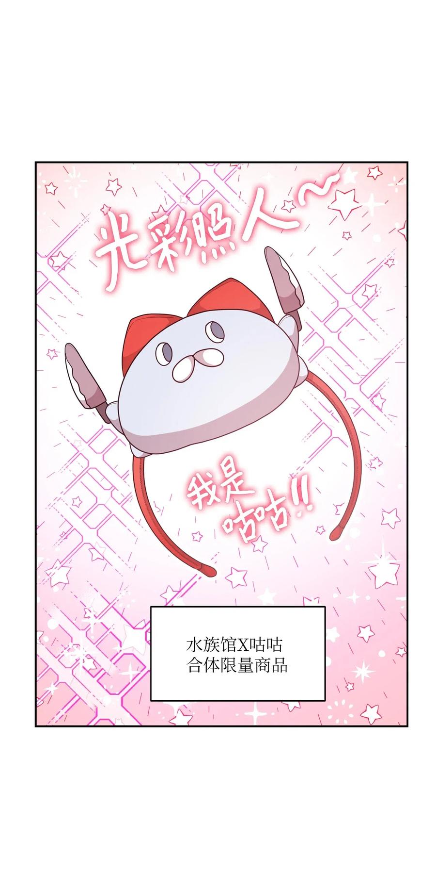 42 水族馆游玩（1）-第40话